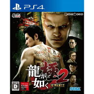 【中古】[PS4] 龍が如く 極2(KIWAMI 2) 通常版 セガゲームス (20171207)