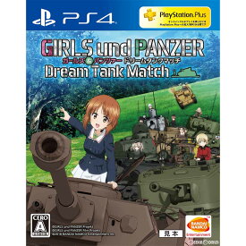 【中古】[PS4] ガールズ&パンツァー ドリームタンクマッチ 通常版 バンダイナムコエンターテインメント (20180222)