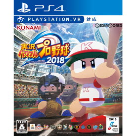 【中古】[PS4] 実況パワフルプロ野球2018(パワプロ2018) コナミデジタルエンタテインメント (20180426)