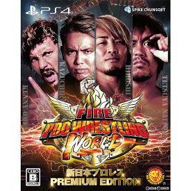 【中古】[PS4]ファイヤープロレスリング ワールド(Fire Pro Wrestling World) 新日本プロレス PREMIUM EDITION(限定版)(20180809)