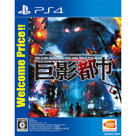 【中古】[PS4]巨影都市 Welcome Price!!(PLJS-36102)(20190228)