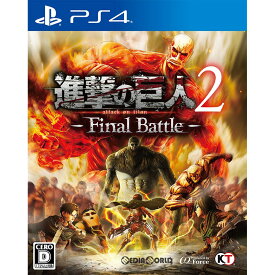 【中古】[PS4]進撃の巨人2 -Final Battle-(ファイナルバトル)(20190704)