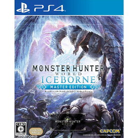 中古 【中古】[PS4]モンスターハンターワールド:アイスボーン(MONSTER HUNTER WORLD: ICEBORNE/MHW:I) マスターエディション 通常版(20190906)