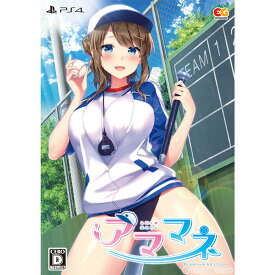 【中古】[お得品]【表紙説明書なし】[PS4]アママネ プレミアムエディション(限定版)(20191128)