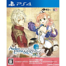 【中古】[PS4]エスカ&ロジーのアトリエ 〜黄昏の空の錬金術士〜 DX(デラックス) 通常版(20191225)