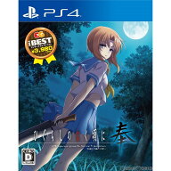 【中古】[PS4] ひぐらしのなく頃に奉 EG THE BEST(PLJM-16690) エンターグラム (20200827)