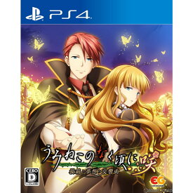 【中古】[PS4]うみねこのなく頃に咲〜猫箱と夢想の交響曲〜 通常版(20210128)