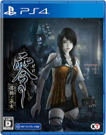 【中古】[PS4] 零 〜濡鴉ノ巫女〜(ゼロ ぬれがらすのみこ) コーエーテクモゲームス (20211028)