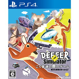 【中古】[PS4]ごく普通の鹿のゲーム DEEEER Simulator(ディアーシュミレーター) 鹿フル装備エディション(20211125)