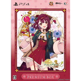 【中古】[PS4]ソフィーのアトリエ2 〜不思議な夢の錬金術士〜 プレミアムボックス(限定版)(20220224)