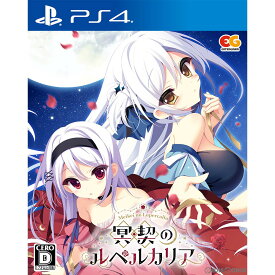 【中古】[PS4]冥契のルペルカリア(Meikei no Lupercalia) 通常版(20220623)