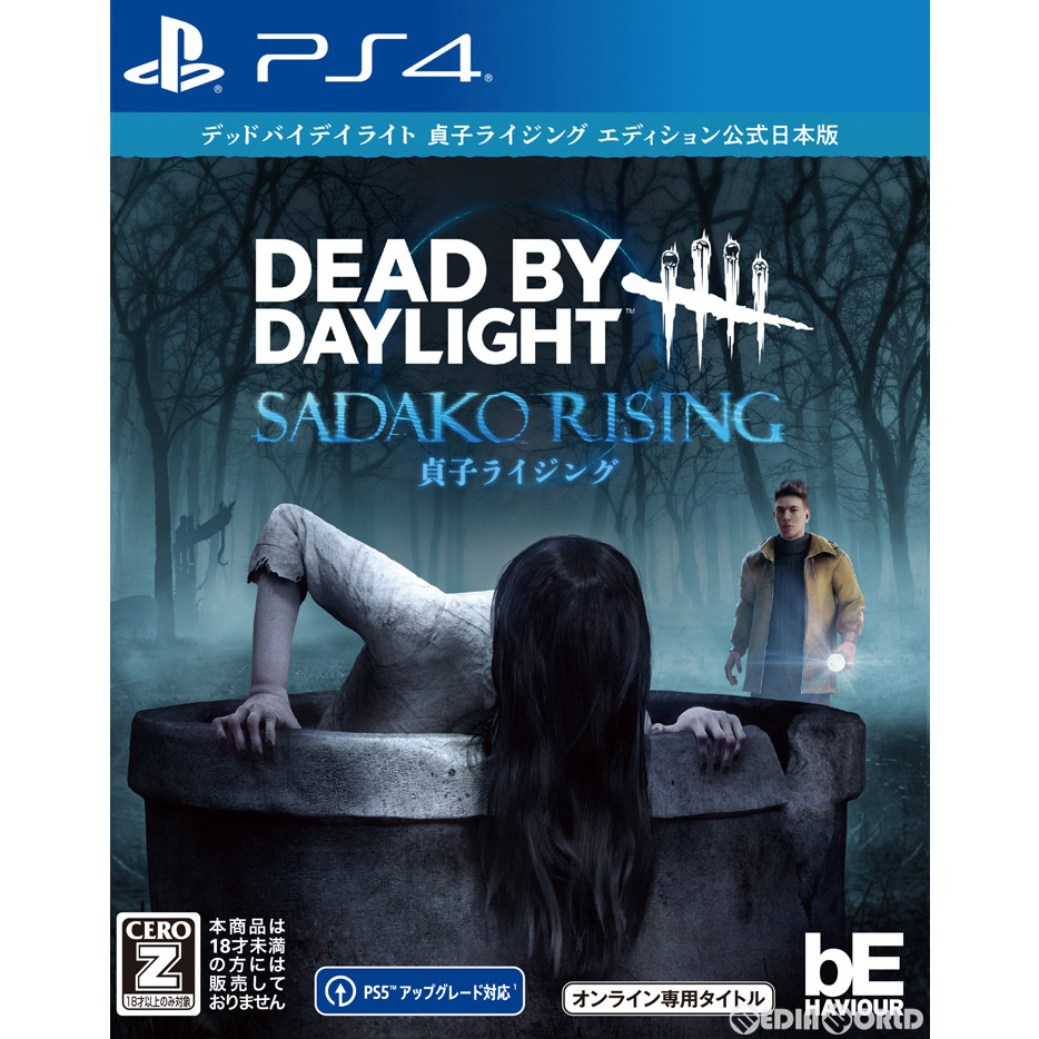 PS4]Dead By Daylight(デッドバイデイライト) 貞子ライジングエディション  公式日本版(限定版)(オンライン専用)(20221027) ソフト
