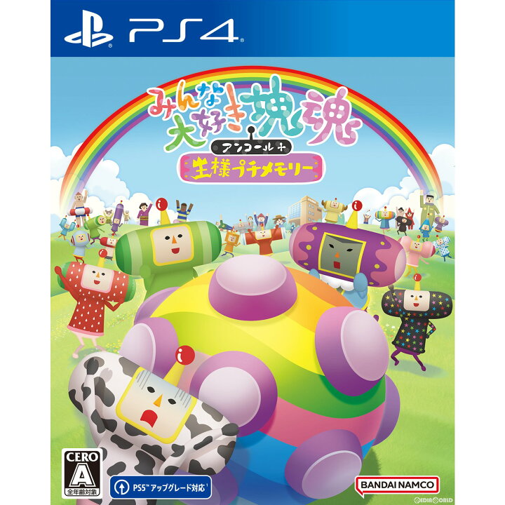 楽天市場】【中古】[PS4] みんな大好き塊魂アンコール+ 王様プチ 