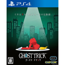 【中古】[PS4]ゴースト トリック(Ghost Trick) 通常版(20230630)