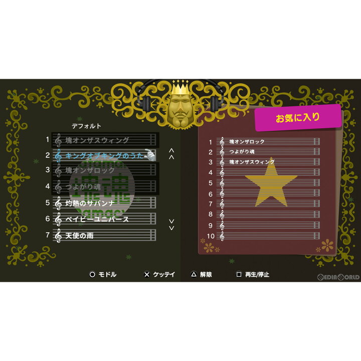 楽天市場】【中古】[PS4] みんな大好き塊魂アンコール+ 王様プチ 