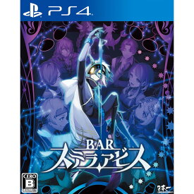 【中古】[PS4]BAR ステラアビス(バー Stellaabyss)(20240229)