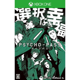 【中古】[XboxOne]PSYCHO-PASS サイコパス 選択なき幸福 限定版(20150528)