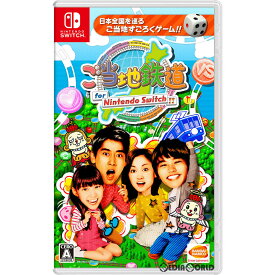 【中古】[Switch]ご当地鉄道 for Nintendo Switch !!(ご当地鉄道 フォー ニンテンドースイッチ !!)(20180222)