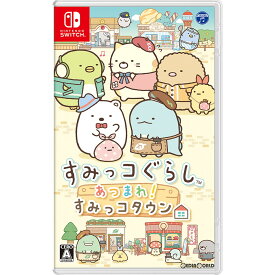 【中古】[Switch]すみっコぐらし あつまれ!すみっコタウン(20181004)