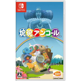 【中古】[Switch]塊魂アンコール(かたまりだましいアンコール)(20181220)