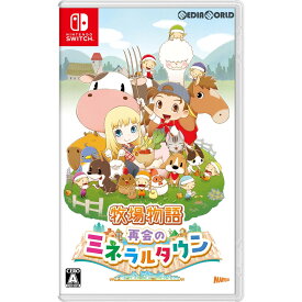 【中古】[Switch]牧場物語 再会のミネラルタウン(20191017)