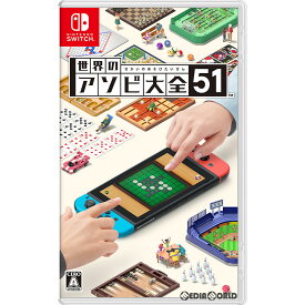 【新品】【お取り寄せ】[Switch]世界のアソビ大全51(20200605)