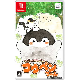 【中古】[Switch]いっしょにあそぼ〜♪ コウペンちゃん(20200924)