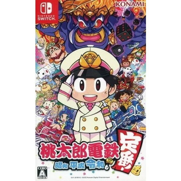 楽天市場】【中古】[Switch] 桃太郎電鉄 ～昭和 平成 令和も定番 