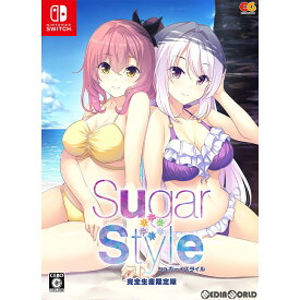 【中古】[Switch]Sugar*Style(シュガースタイル) 完全生産限定版(20210624)