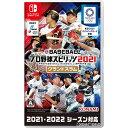 【中古】[Switch] eBASEBALL プロ野球スピリッツ2021 グランドスラム コナミデジタルエンタテインメント (20210708)