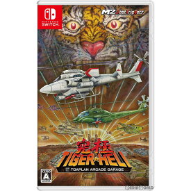 【中古】[Switch]究極タイガーヘリ(TIGER HELI)(20211028)