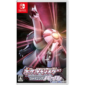 【中古】[Switch]ポケットモンスター(Pok&#233;mon) シャイニングパール(20211119)