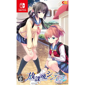 【中古】[Switch]放課後シンデレラ Houkago Cinderella 通常版(20220331)