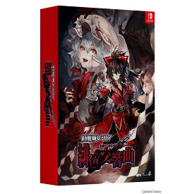 【中古】[Switch]紅魔城レミリア 緋色の交響曲(こうまじょうレミリア スカーレット・シンフォニー) 初回限定版(20220728)