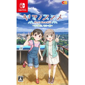 【中古】[Switch]ヤマノススメ Next Summit(ネクストサミット) ～あの山に、もう一度～ 通常版(20231207)