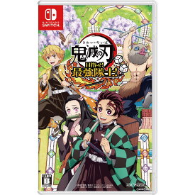 【新品】【お取り寄せ】[Switch]鬼滅の刃 目指せ!最強隊士!(20240425)