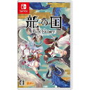 【中古】[Switch] 龍の国 ルーンファクトリー マーベラス(20250605)