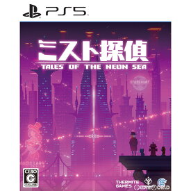 【中古】[PS5]ミスト探偵 Tales of the Neon Sea(20230330)