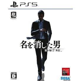 【中古】[PS5]龍が如く7外伝 名を消した男(20231109)