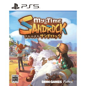 【中古】[PS5]きみのまち サンドロック(My Time at Sandrock)(20231103)