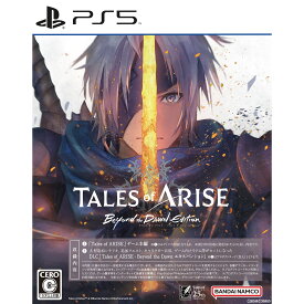 【中古】[PS5]Tales of ARISE - Beyond the Dawn Edition(テイルズ オブ アライズ ビヨンド ザ ドーン エディション)(20231109)