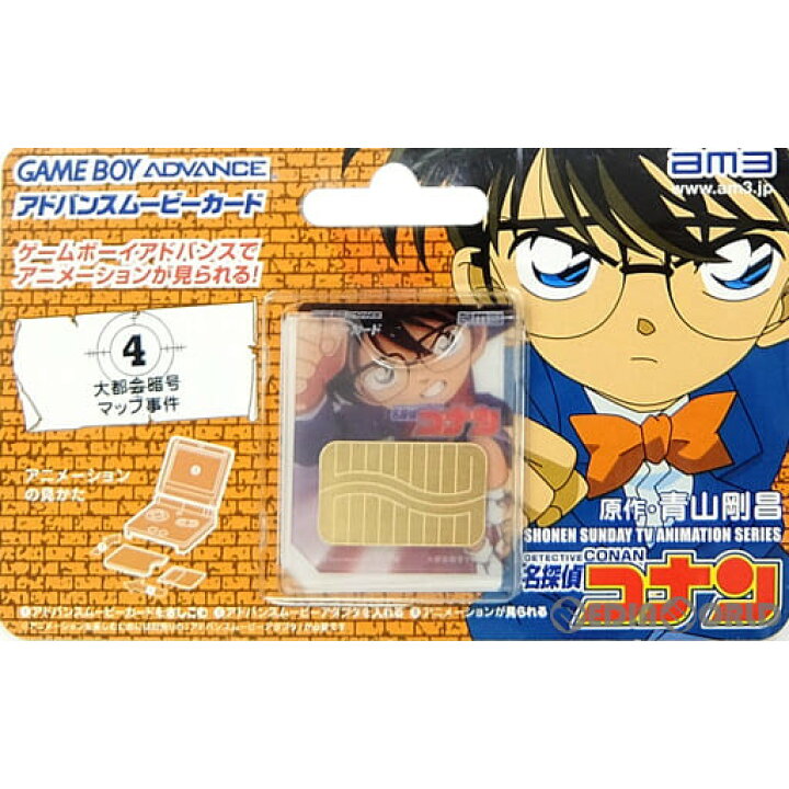 楽天市場】【中古】[ACC][GBA] アドバンスムービーカード 名探偵コナン 