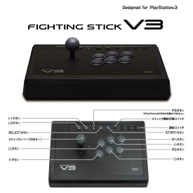 【中古】[ACC][PS3]ファイティングスティックV3 Designed for PlayStation3 HORI (HP-59)(20091112)