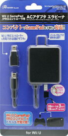 【新品】【お取り寄せ】[ACC][WiiU]Wii U GamePad/Wii U PROコントローラ用 ACアダプタ エラビーナ(ブラック) アンサー(ANS-WU017BK)(20130606)