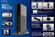 【中古】[ACC][PS4] 倒れにくい縦置きスタンド for PlayStation4 ソニーライセンス商品 HORI(PS4-019)(20…