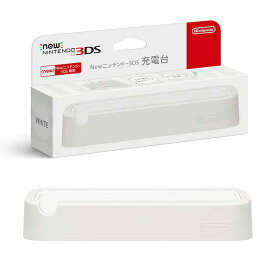 【中古】[ACC][3DS]Newニンテンドー3DS充電台 ホワイト 任天堂(KTR-A-CDWA)(20141011)