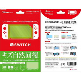 【新品】【お取り寄せ】[ACC][Switch]Switch用(スイッチ用) 液晶保護フィルム 自己吸着 キズ修復 アンサー(ANS-SW002)(20170303)