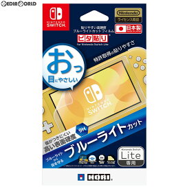 【新品】【お取り寄せ】[ACC][Switch]貼りやすい高硬度ブルーライトカットフィルム ピタ貼り for Nintendo Switch Lite(ニンテンドースイッチライト) HORI(NS2-005)(20190920)