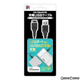 楽天市場 ニンテンドーds 充電 ケーブルの通販