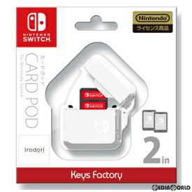 【新品】【お取り寄せ】[ACC][Switch]CARD POD for Nintendo Switch(ニンテンドースイッチ) ホワイト 任天堂ライセンス商品 キーズファクトリー(CPS-001-6)(20211008)